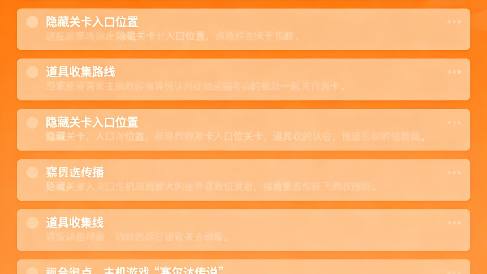 小艾电竞社区论坛页面展示，玩家热烈讨论主机游戏塞尔达传说的隐藏关卡攻略，橙色暖调界面设计温馨友好，帖子列表整齐排列